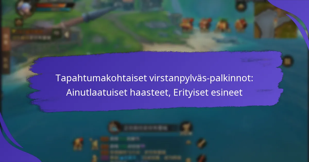 Tapahtumakohtaiset virstanpylväs-palkinnot: Ainutlaatuiset haasteet, Erityiset esineet